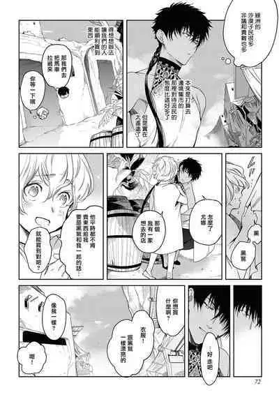 Sahara no Kuro Washi 2 side Alkil | 撒哈拉的黑鹫2 雨夜的月亮 前篇+后篇 第一夜