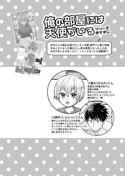 Reiwa no Kumaya-san Sairokushuu