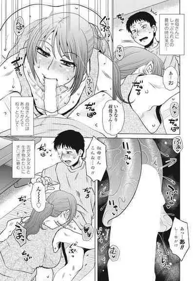 COMIC Penguin Club 2023-11 & 12