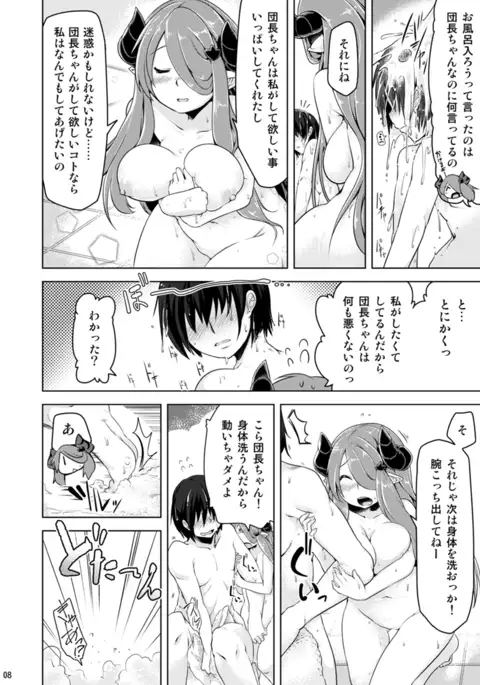 Narmaya Onee-san ni Makasete ne