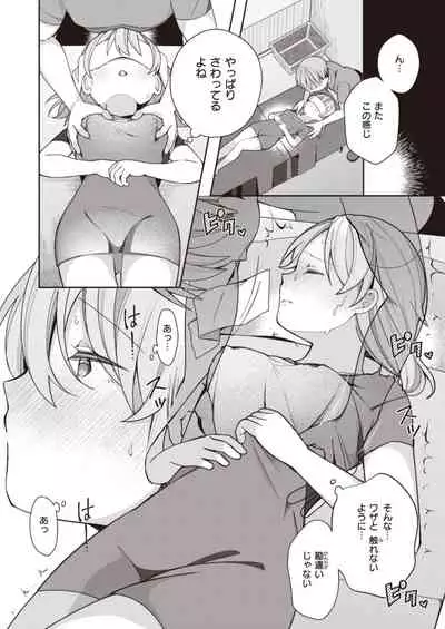 Nagase Tooru no Eromanga-teki na Seikatsu