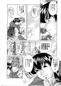 [Umetani Kenji] Hitomi no Karte 1