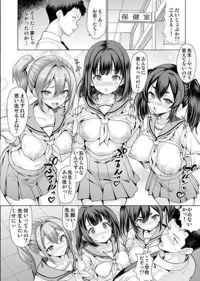 Onsen Haitte tara Joseito-tachi ga Osotte Kita