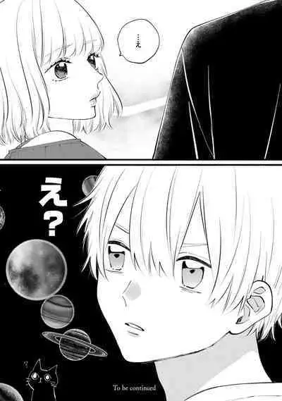 [Miyama Kaoruko] Sono-Futari, Kaishaku-Chigai Desu! [Digital]