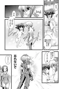 [Ruuen Rouga] Trans Trans [Digital]