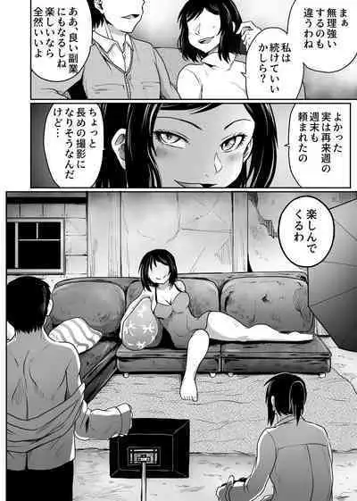 Satsueikai no Ura dewa