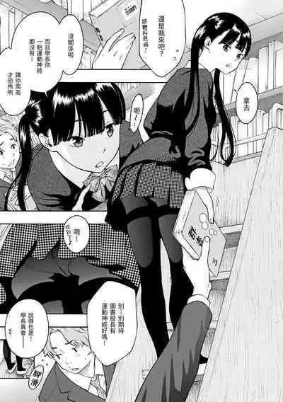 [Key] Houkago Vanilla - Vanilla girls of After school | 放學後的香草女孩 [Chinese] [Digital]