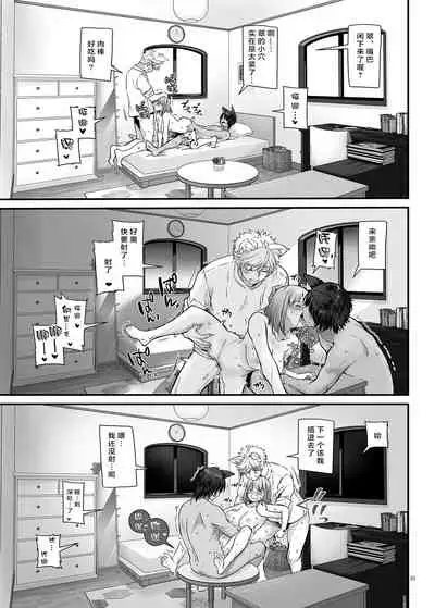 [Digital Lover (Nakajima Yuka)] Tsugai no Ko DLO-20 [Chinese] [Digital]