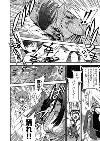 Young Champion Retsu Vol.13