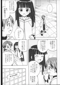 (C73) [St. Rio (Purin)] Shikima Sensei Negi Nuki! 8 (Mahou Sensei Negima!)