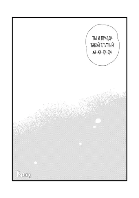 Baka Demo Kawaii Hito Dakara