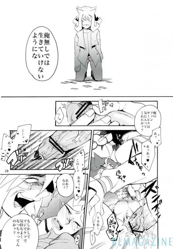 Kawaii same ni wa fansābisu o