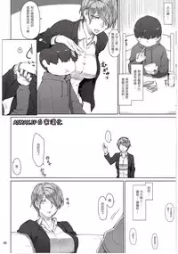 (C93) [MTSP (Jin)] Tanemori-ke no Katei Jijou Ki [Chinese] [ANMAXJP自家漢化]