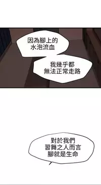 Desire King 欲求王 Ch.41~54 [Chinese]