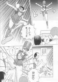 [Himura Masaru] XX Bishoujo Senshi Baton Rouge - XX Beautiful Soldier Baton Rouge