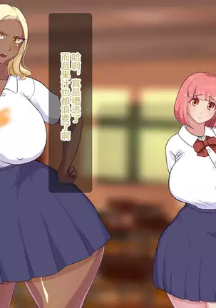 Futanari Kuro Gal Futanari Couple o Otosu