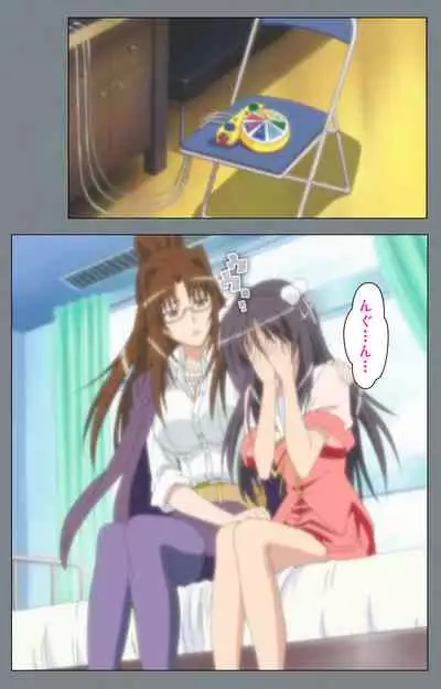 Iku made Owaranai Kyousei Ero Sugoroku 2 Kanzenban