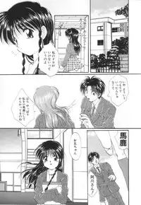 [Kurokawa Mio] Saint Enamel Jogakuin