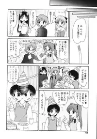 [Yamazaki Umetarou] Naka Made Mitene