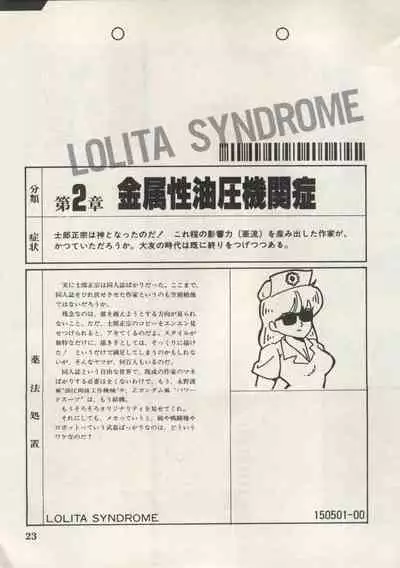 [Anthology] Bishoujo Shoukougun Lolita Syndrome 5 (Various)