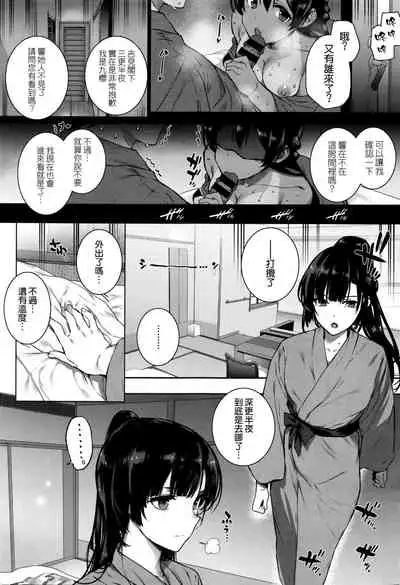 Amatsuka Gakuen no Ryoukan Seikatsu Ch.1-3