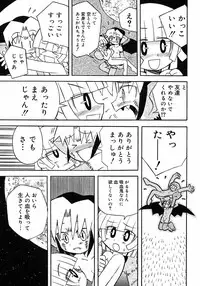 [Anthology] Shounen Shikou 2