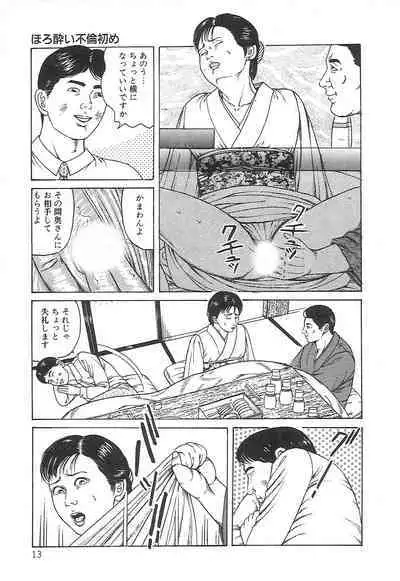 Choukyou Ikenie Fujin