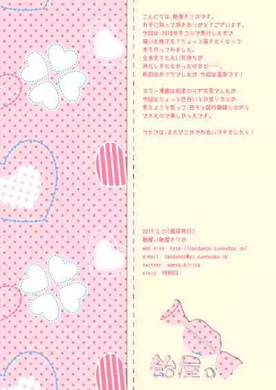 Chicchai Imouto ni Zen Koutei Saretai!