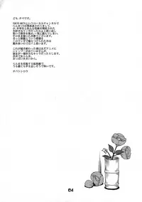 (COMIC1☆5) [celluloid-acme (Chiba Toshirou)] Inmu 1/3 (Ranma 1/2) [English]