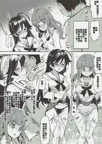 [Nyuu Koubou (Nyuu)] Girls & Kyousei Panpan (Girls und Panzer) [Chinese] [后悔的神官个人汉化]