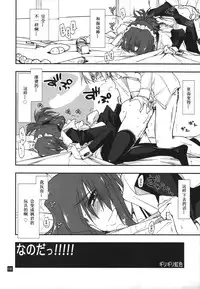 (C78) [Girigiri Nijiiro (Kamino Ryu-ya)] Nanoda!!!!! (Hayate no Gotoku!) [Chinese] [酷鲨汉化]