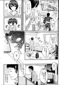 COMIC Shitsurakuten 2014-07