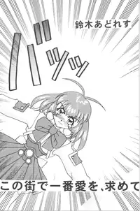 (C54) [GOLD RUSH (Suzuki Address)] DIGITALIAN (Akihabara Dennou Gumi)