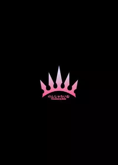 Gentle Connect! Re:Dive 2 'Karakuchi'