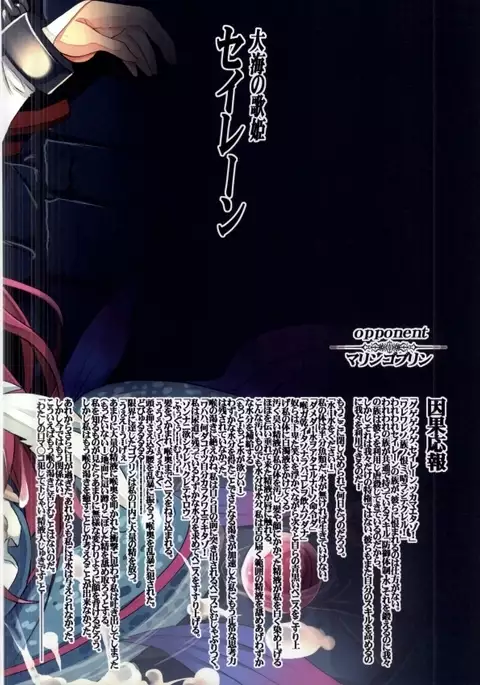 VANQUISHED PUZZLE&DRAGONS