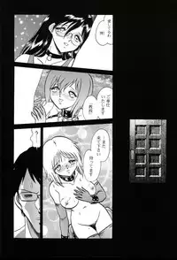 [Keno Yantarou] Gaman Dekinai Kagai Jugyou