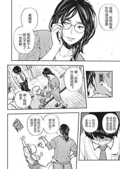 Saimin Kisei Ch. 1-4