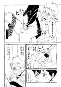 [Drum-kan (Kine)] Iki Shouten [Digital]