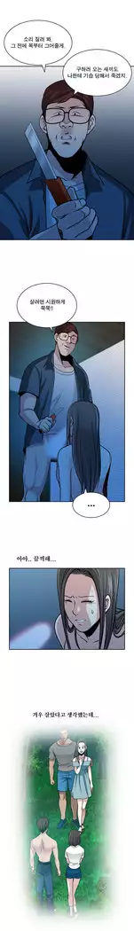 Do you Want to Change Partners Ch.0-30