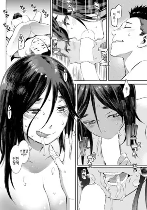 Futari no Zangyou - Together Overtime | 두 사람의 잔업