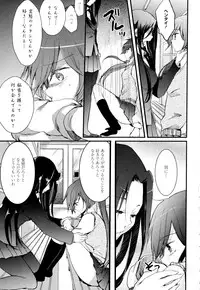 [Anthology] Aya Yuri Vol. 2