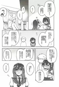 (C90) [nature. (Hazuki)] Shiawase Teitoku Seikatsu (Kantai Collection -KanColle-)