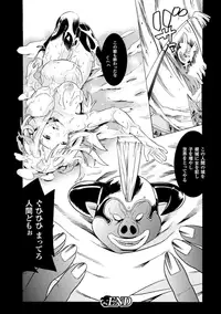 [Anthology] Shoujo wa Orc no Koubi Dorei Vol.2 [Digital]