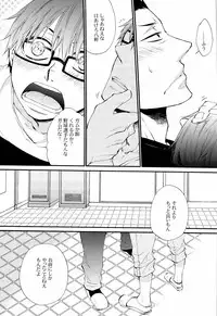 [KAZINO (Aoki Kanato)] AFTER TASTE (Silver Spoon)