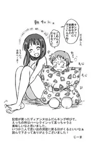 [Parallel-w (Jima)] Omoide no Basho e, Mou Ichido (Nanatsu no Taizai)