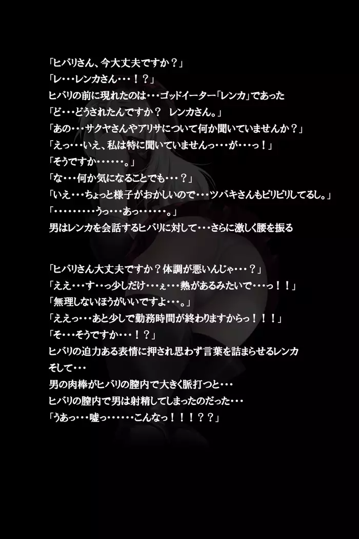 密着!神機使い!!