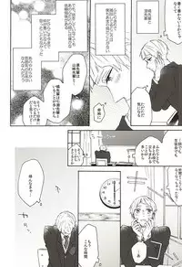 (SUPER24) [madoromi (Narashima)] Iwatobi Koukou Seitokai no Himitsu no Hanashi (Free!)