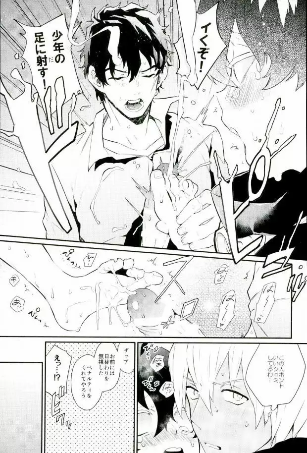 Shounen! AV o Toru zo!