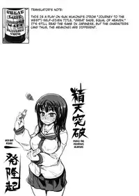 [Arima Zin] Tennen Koiiro Alcohol Ch. 1-6 [English] [YQII]