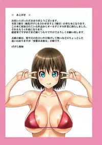 [Gegera Toshikazu] Puffy Nipple [Digital]